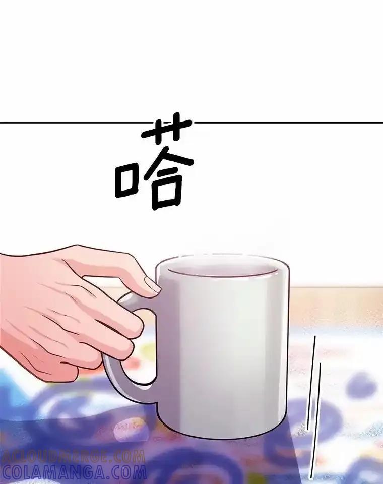《奇怪的告白》70.犯人的身份 第45页