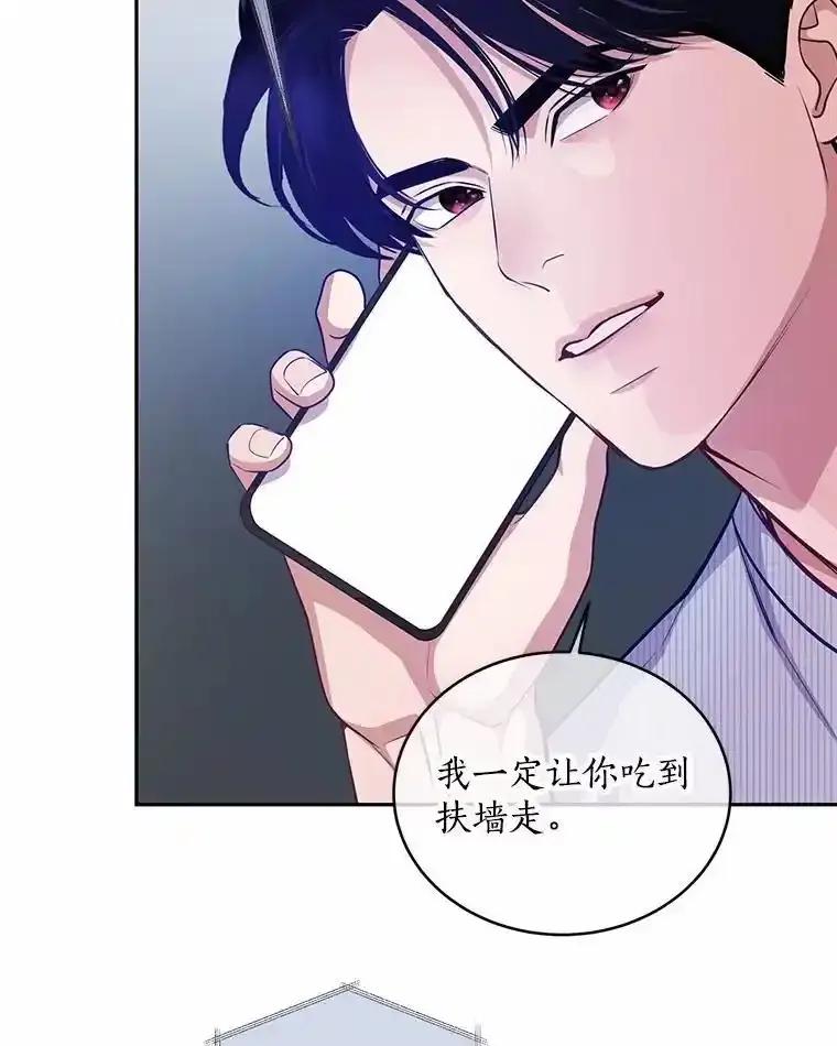 《奇怪的告白》70.犯人的身份 第8页