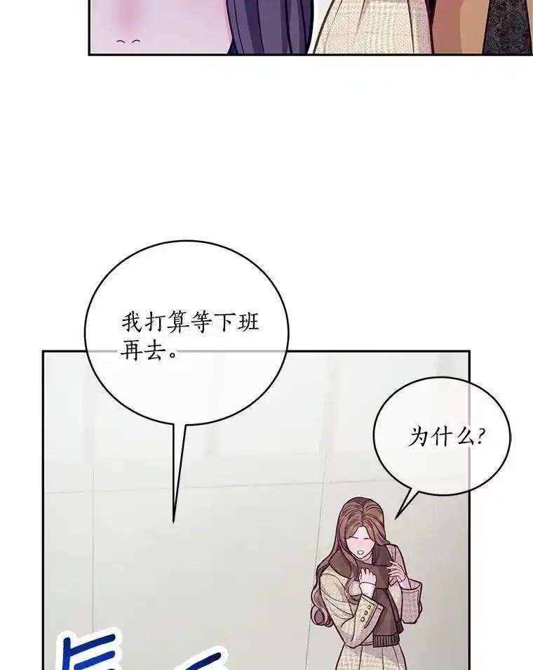 《奇怪的告白》70.犯人的身份 第103页