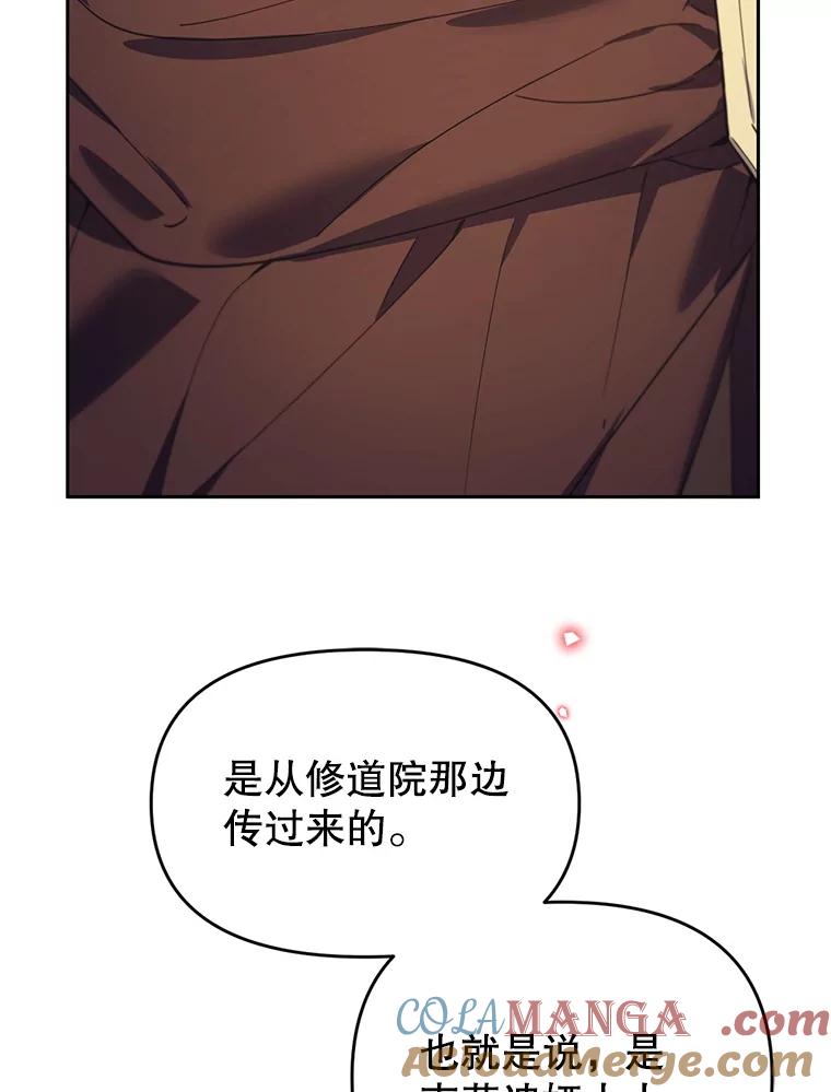 《林德尔又出什么事了？》69.一触即发 第9页