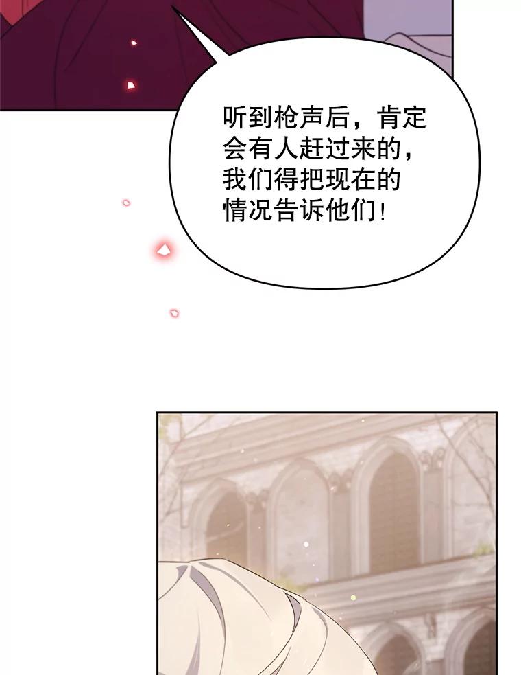 《林德尔又出什么事了？》69.一触即发 第30页