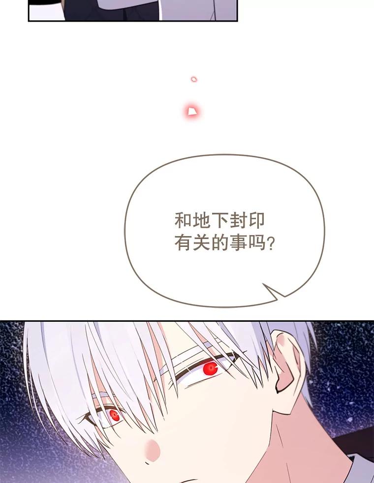 《林德尔又出什么事了？》69.一触即发 第114页