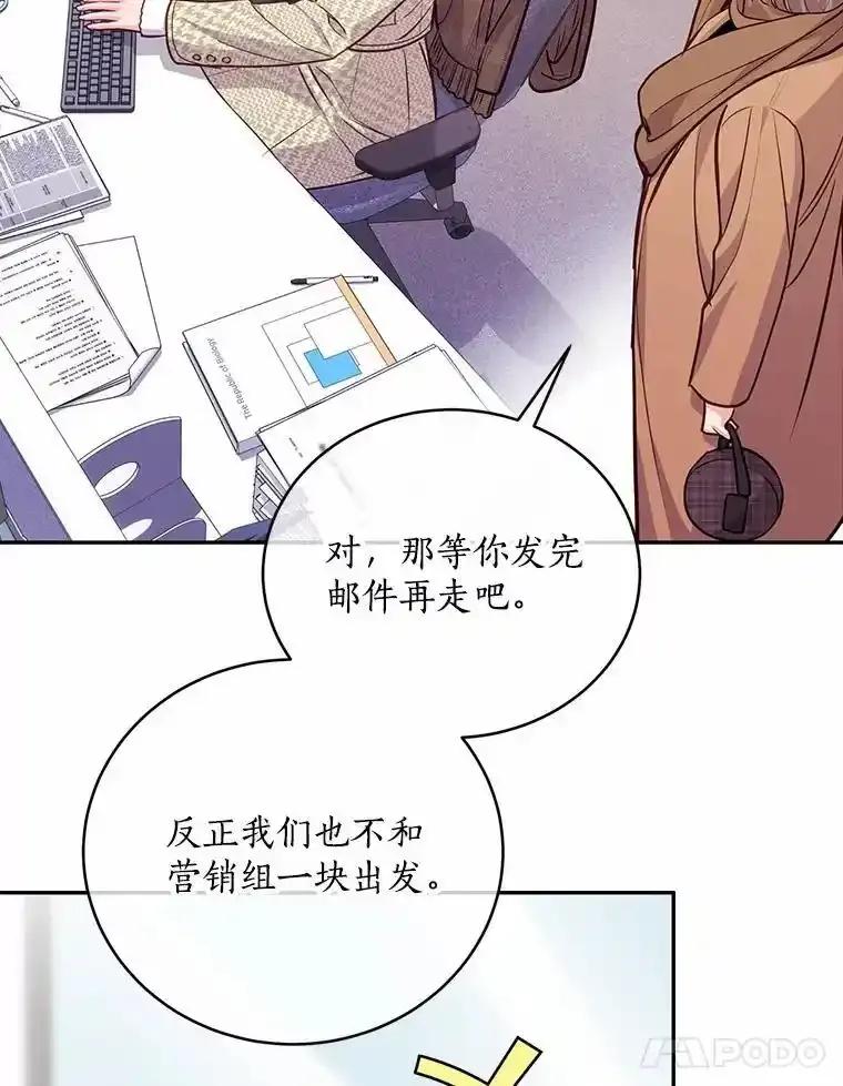 《奇怪的告白》70.犯人的身份 第88页