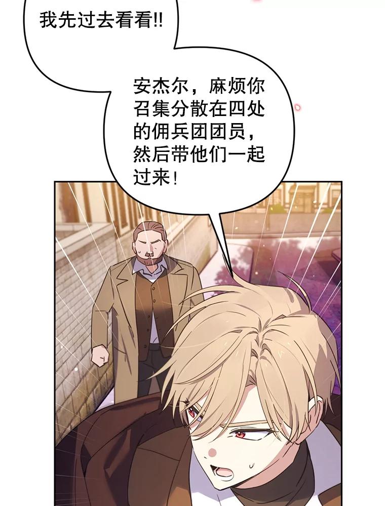 《林德尔又出什么事了？》69.一触即发 第12页