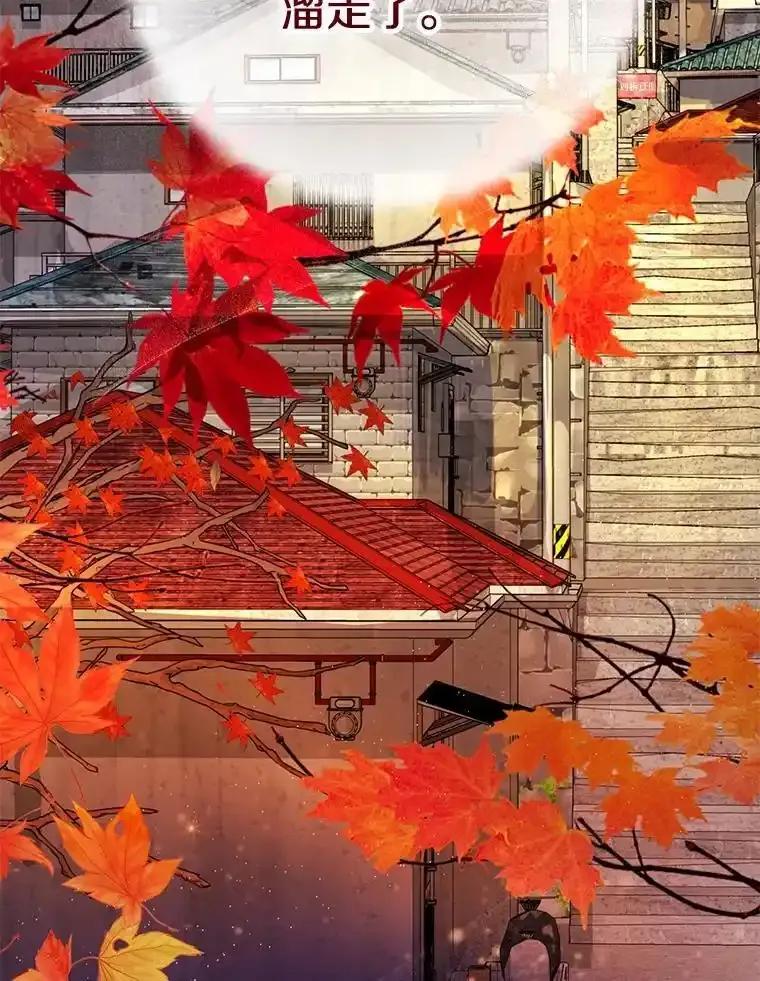 《奇怪的告白》70.犯人的身份 第82页