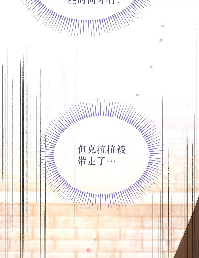 《林德尔又出什么事了？》69.一触即发 第71页