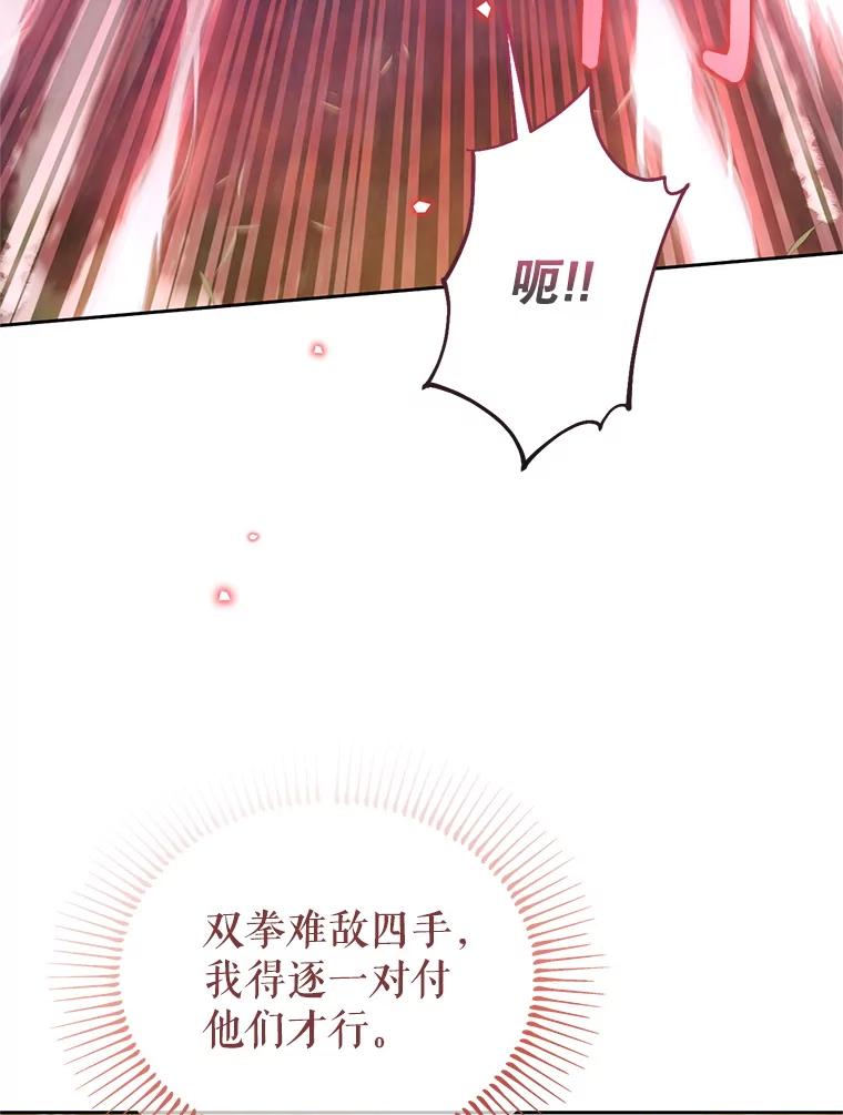 《林德尔又出什么事了？》69.一触即发 第119页