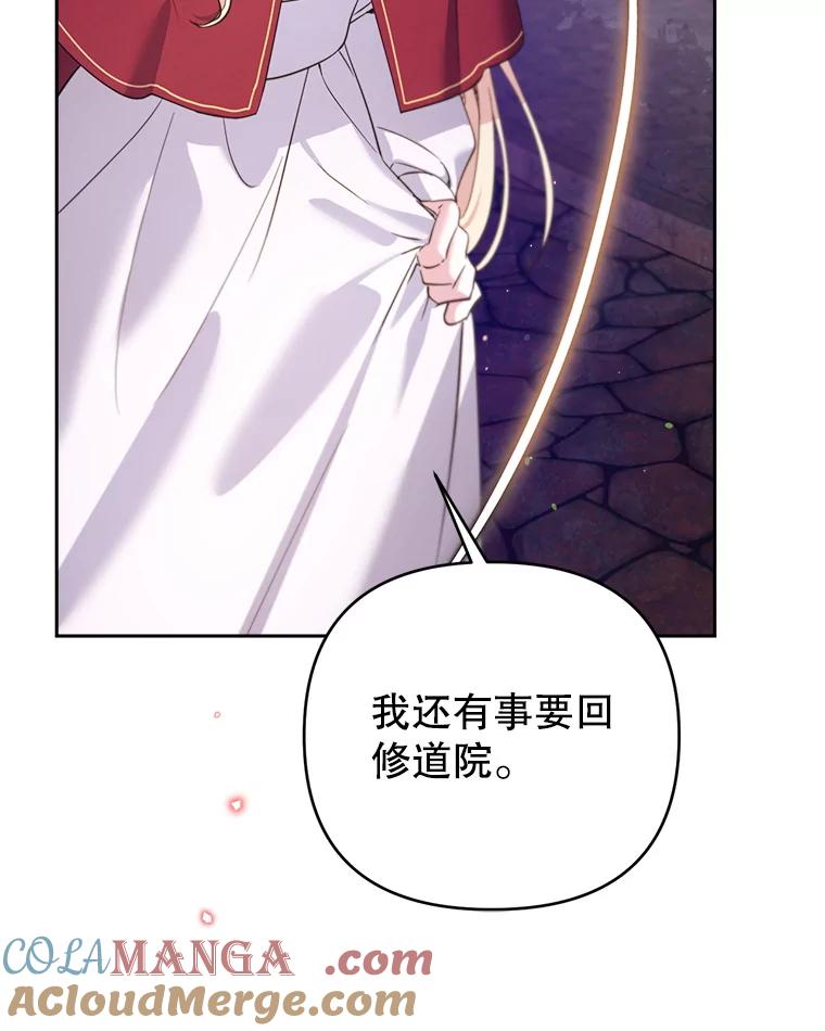 《林德尔又出什么事了？》69.一触即发 第81页