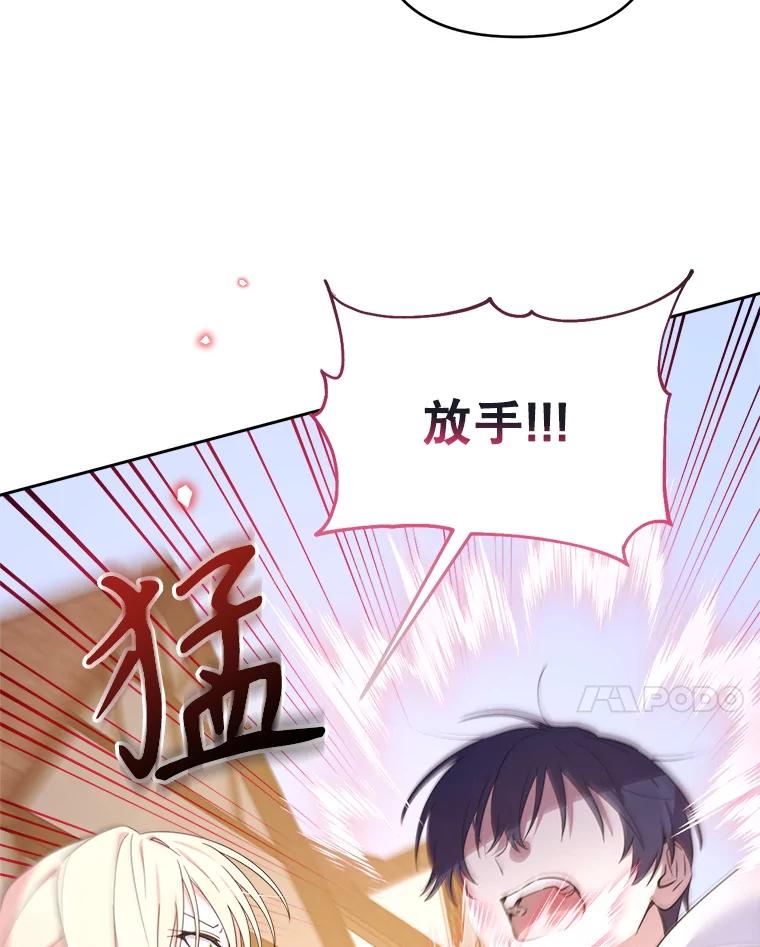《林德尔又出什么事了？》69.一触即发 第75页