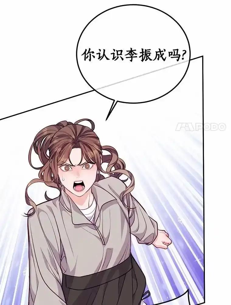 《奇怪的告白》70.犯人的身份 第38页