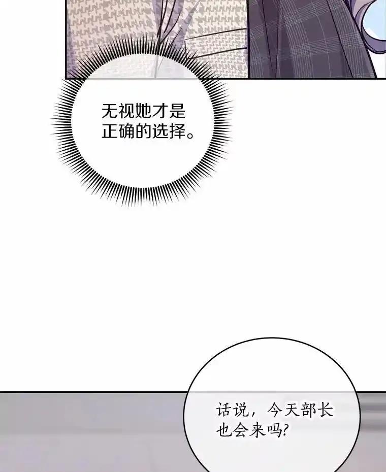 《奇怪的告白》70.犯人的身份 第110页