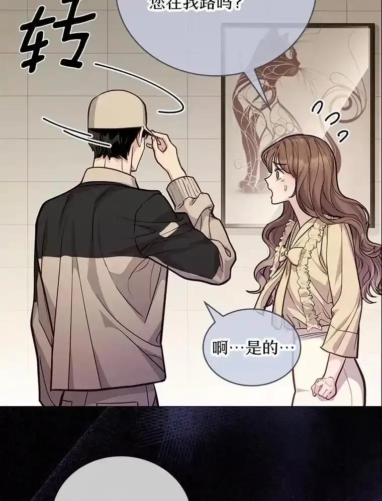 《奇怪的告白》70.犯人的身份 第19页