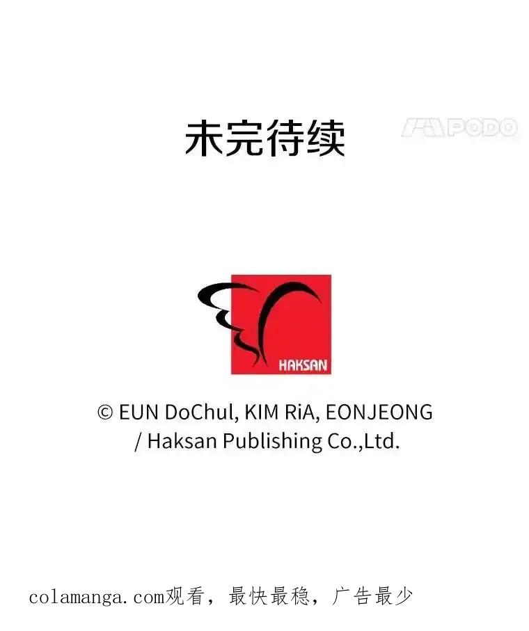 《奇怪的告白》70.犯人的身份 第115页