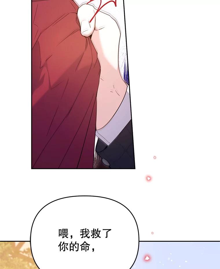 《林德尔又出什么事了？》69.一触即发 第84页