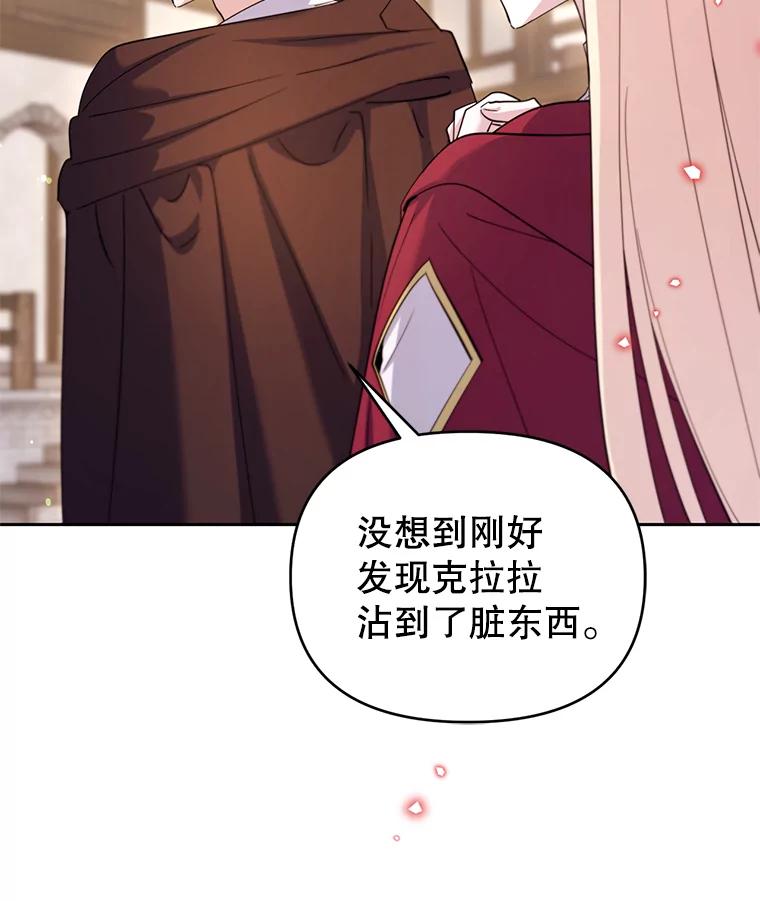 《林德尔又出什么事了？》69.一触即发 第98页