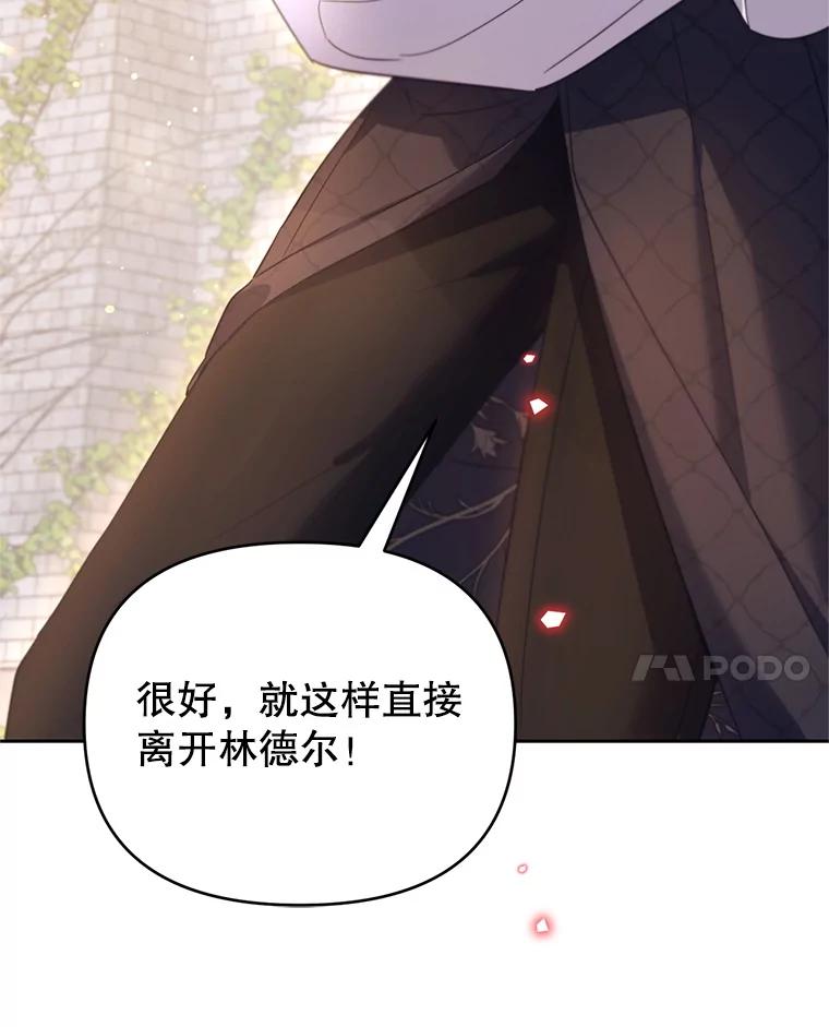 《林德尔又出什么事了？》69.一触即发 第55页