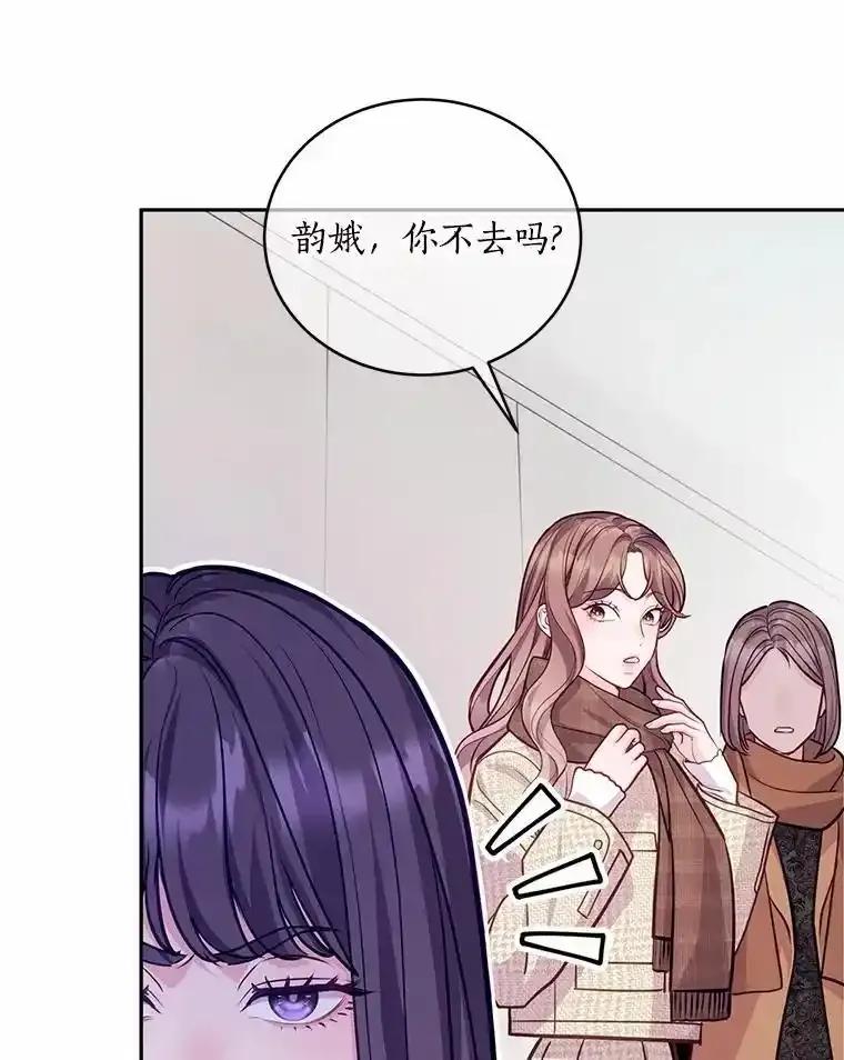 《奇怪的告白》70.犯人的身份 第102页