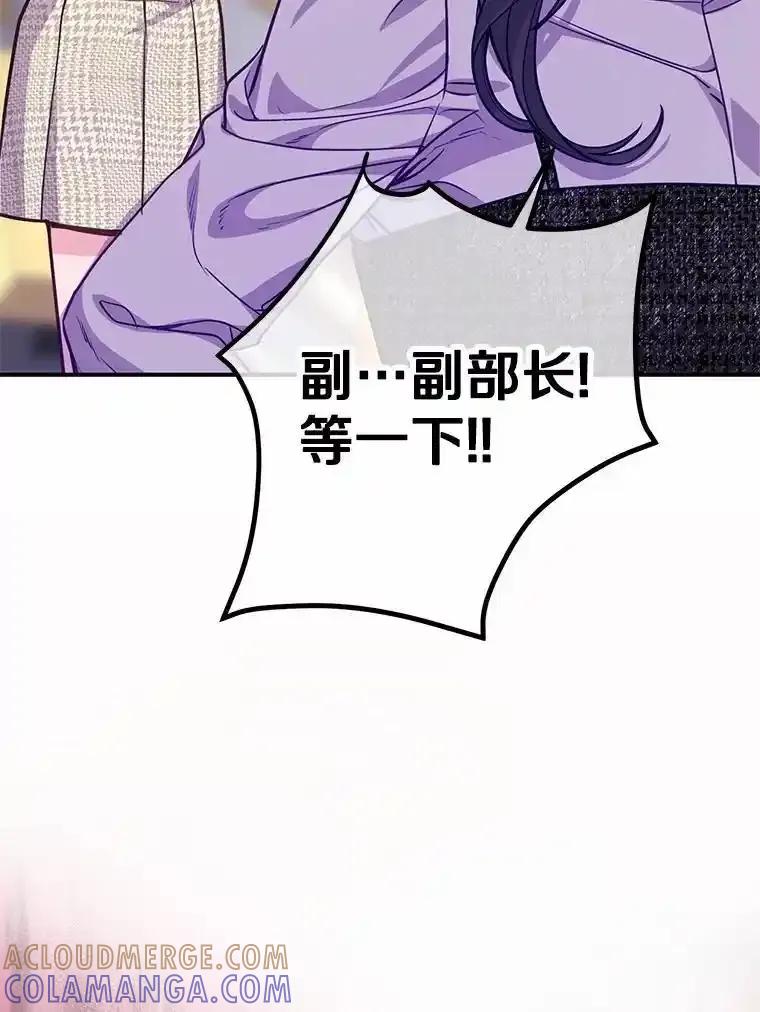 《奇怪的告白》71.大获成功 第93页