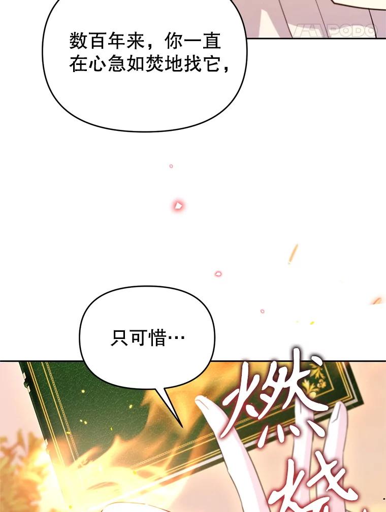 《林德尔又出什么事了？》70.烧毁手册 第92页