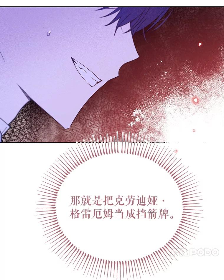 《林德尔又出什么事了？》70.烧毁手册 第31页