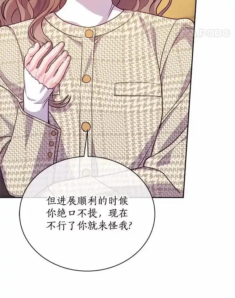 《奇怪的告白》71.大获成功 第39页