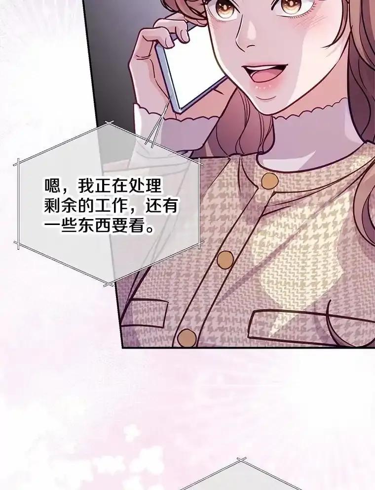 《奇怪的告白》71.大获成功 第27页