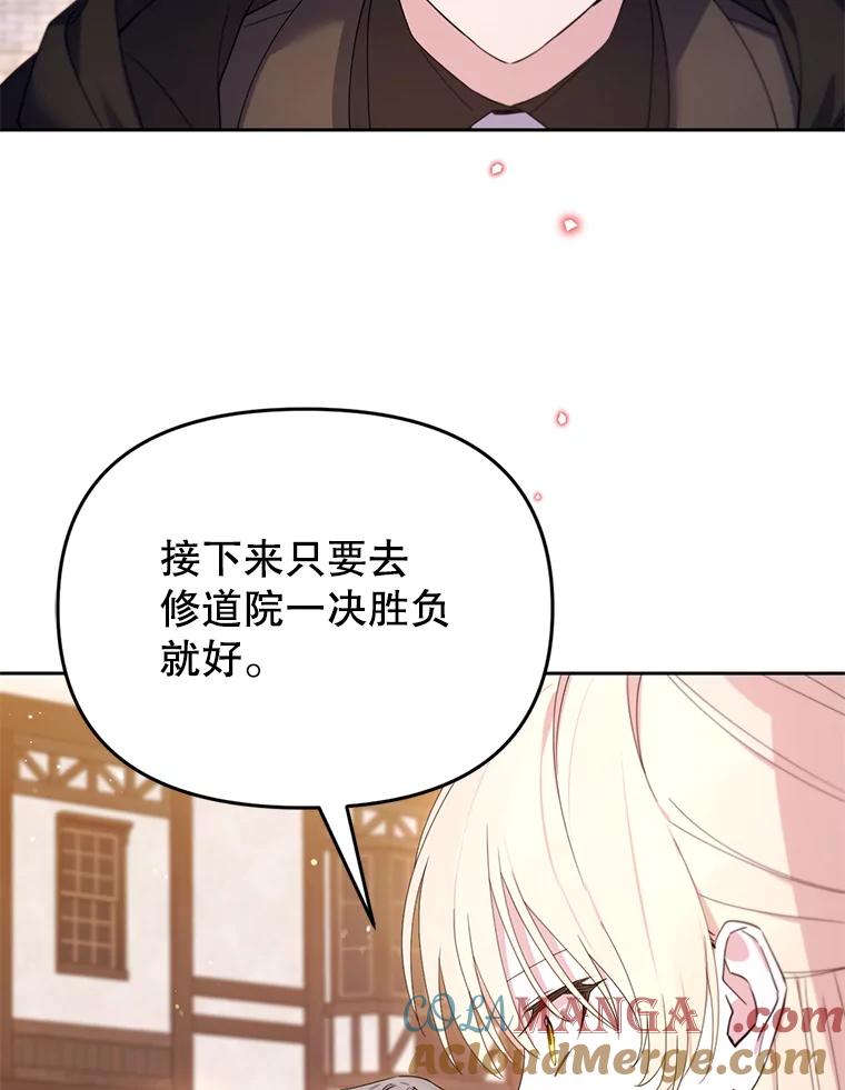 《林德尔又出什么事了？》70.烧毁手册 第17页