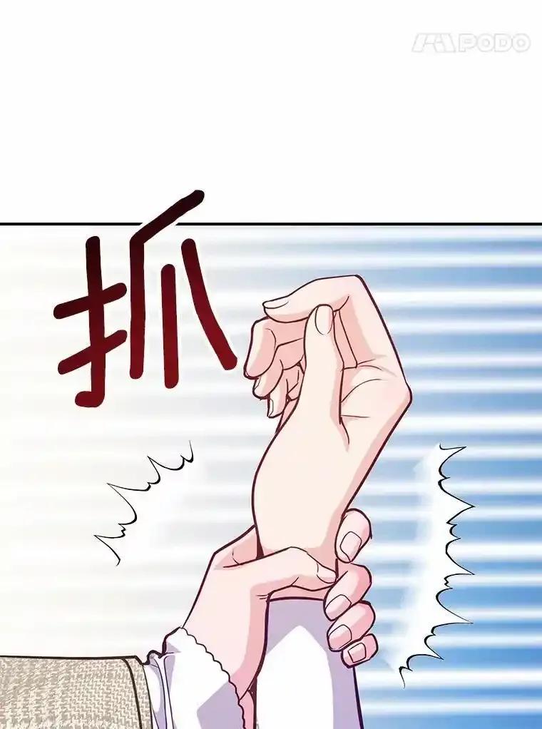 《奇怪的告白》71.大获成功 第52页