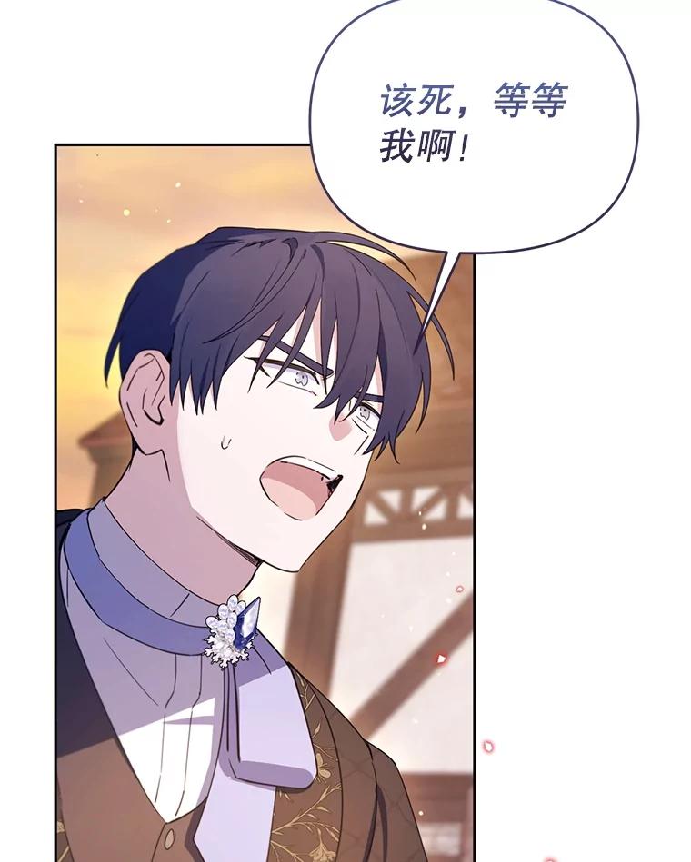 《林德尔又出什么事了？》70.烧毁手册 第23页