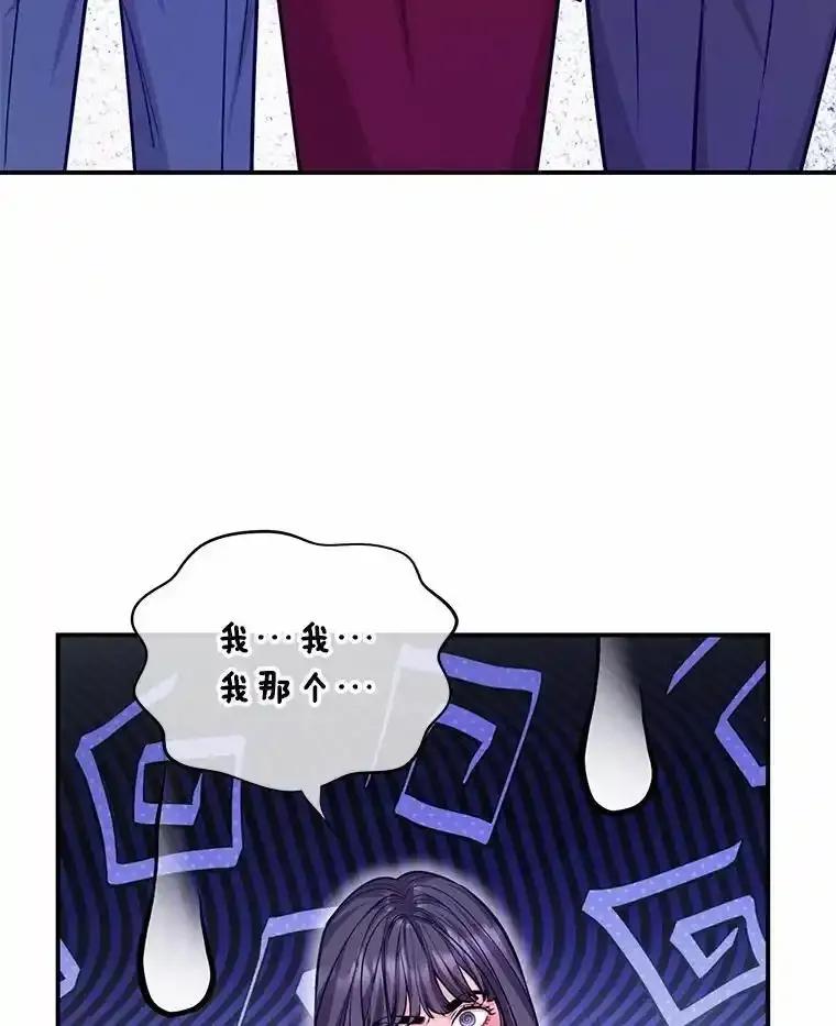 《奇怪的告白》71.大获成功 第80页