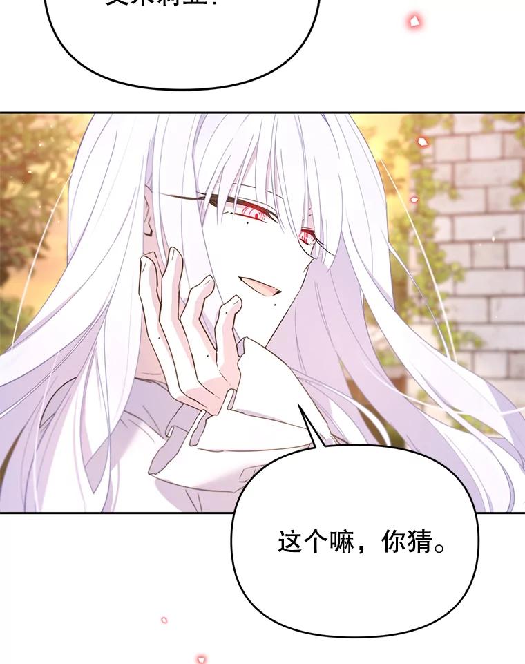 《林德尔又出什么事了？》70.烧毁手册 第40页