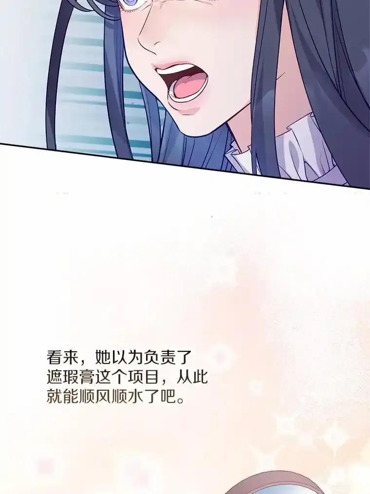 《奇怪的告白》71.大获成功 第46页