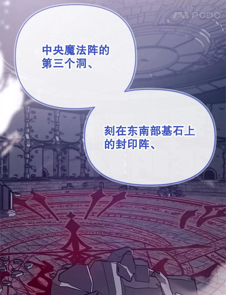 《林德尔又出什么事了？》70.烧毁手册 第75页
