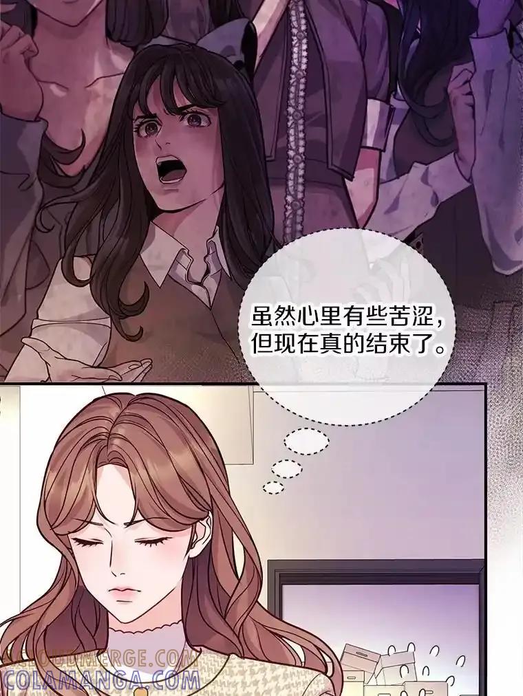 《奇怪的告白》71.大获成功 第97页