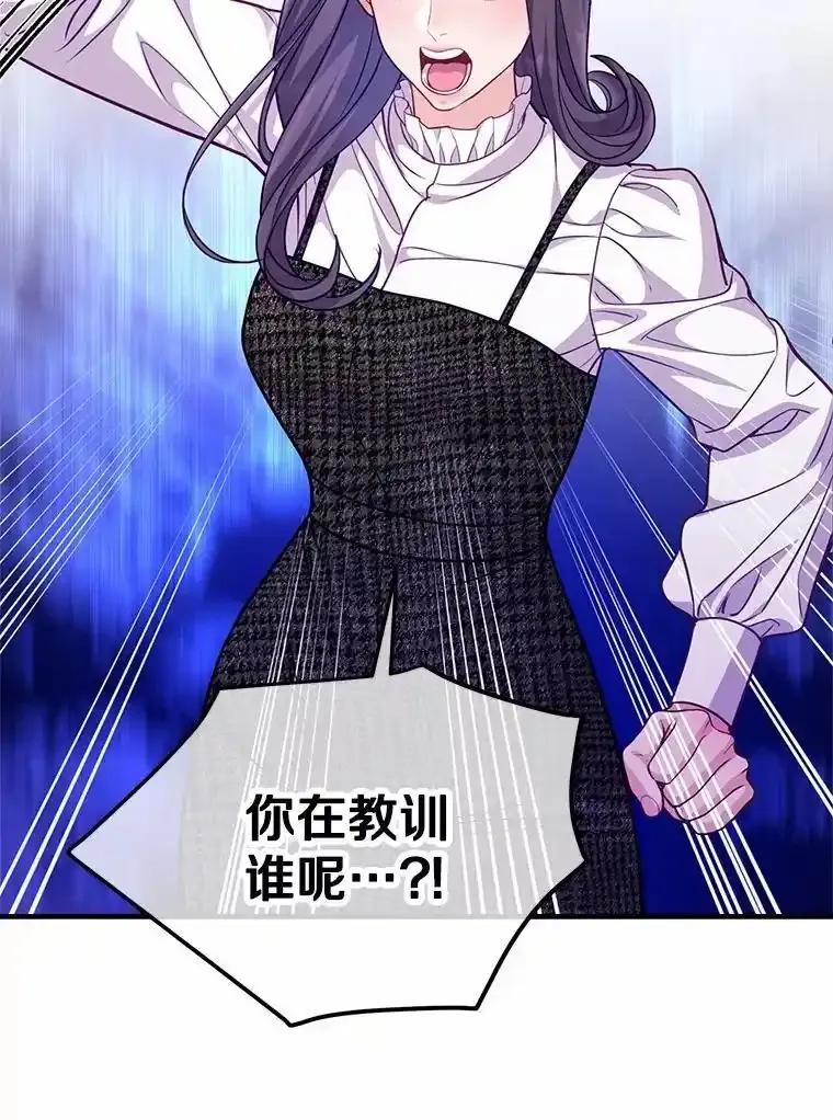 《奇怪的告白》71.大获成功 第51页
