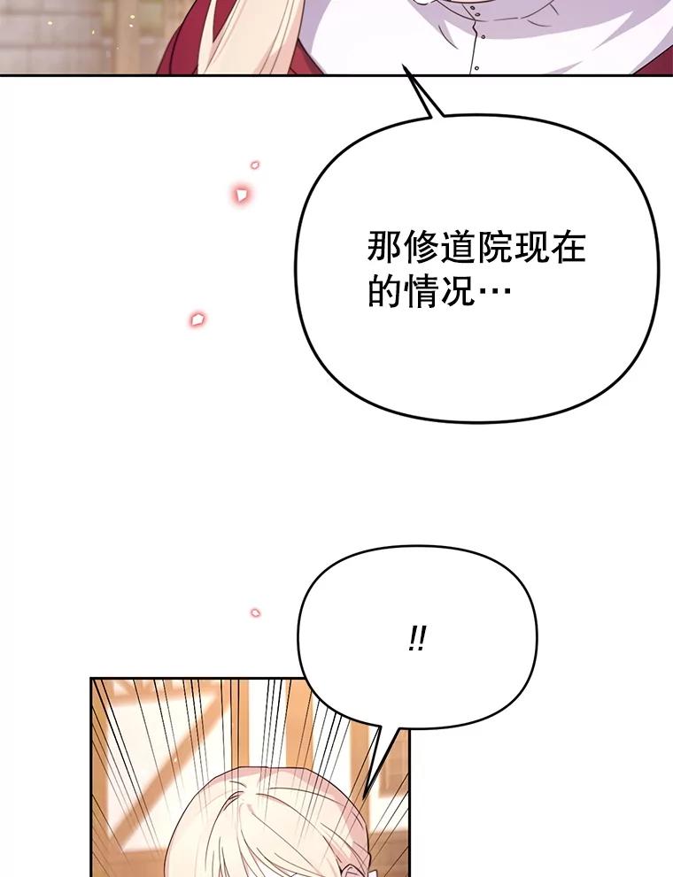 《林德尔又出什么事了？》70.烧毁手册 第4页