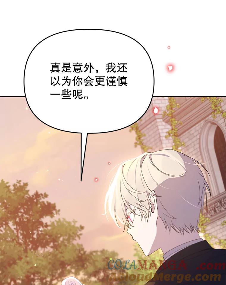 《林德尔又出什么事了？》70.烧毁手册 第37页