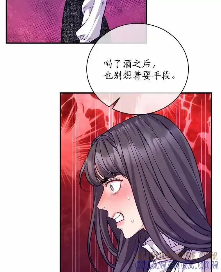 《奇怪的告白》71.大获成功 第73页