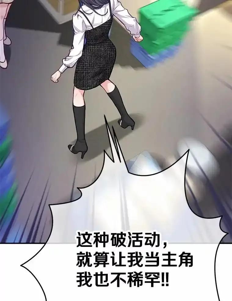 《奇怪的告白》71.大获成功 第63页