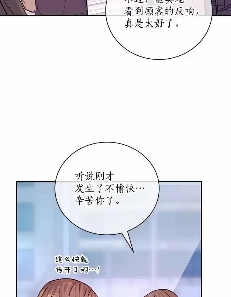 《奇怪的告白》71.大获成功 第102页