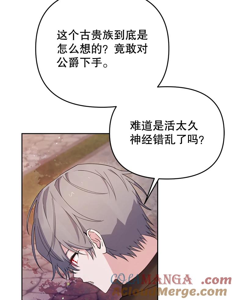 《林德尔又出什么事了？》70.烧毁手册 第13页