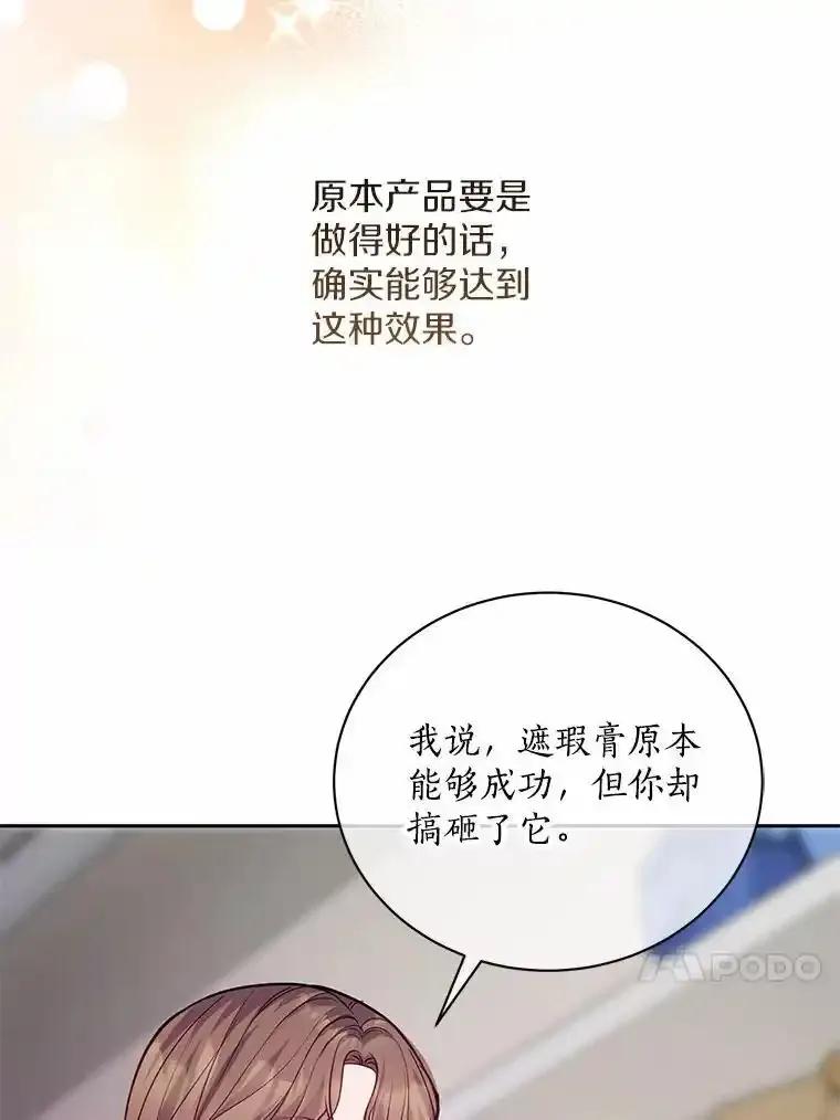 《奇怪的告白》71.大获成功 第48页