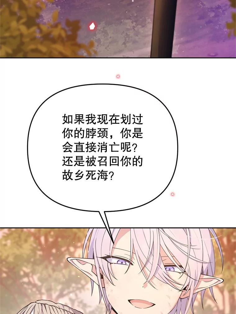 《林德尔又出什么事了？》70.烧毁手册 第54页