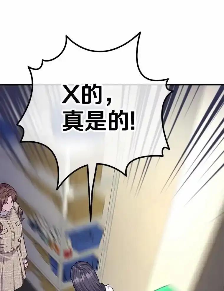 《奇怪的告白》71.大获成功 第62页