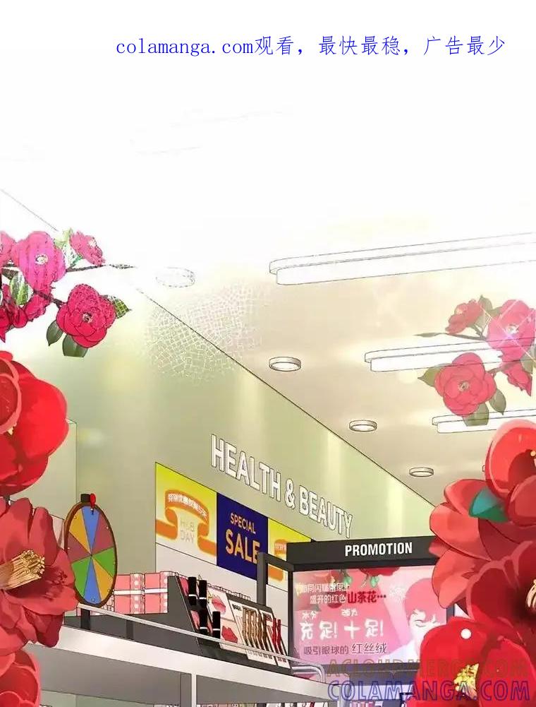 《奇怪的告白》71.大获成功 第1页
