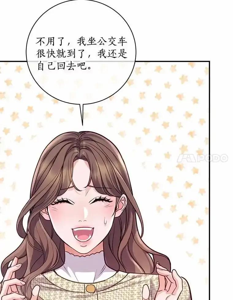 《奇怪的告白》71.大获成功 第104页