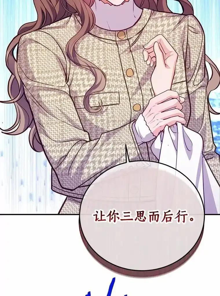 《奇怪的告白》71.大获成功 第54页