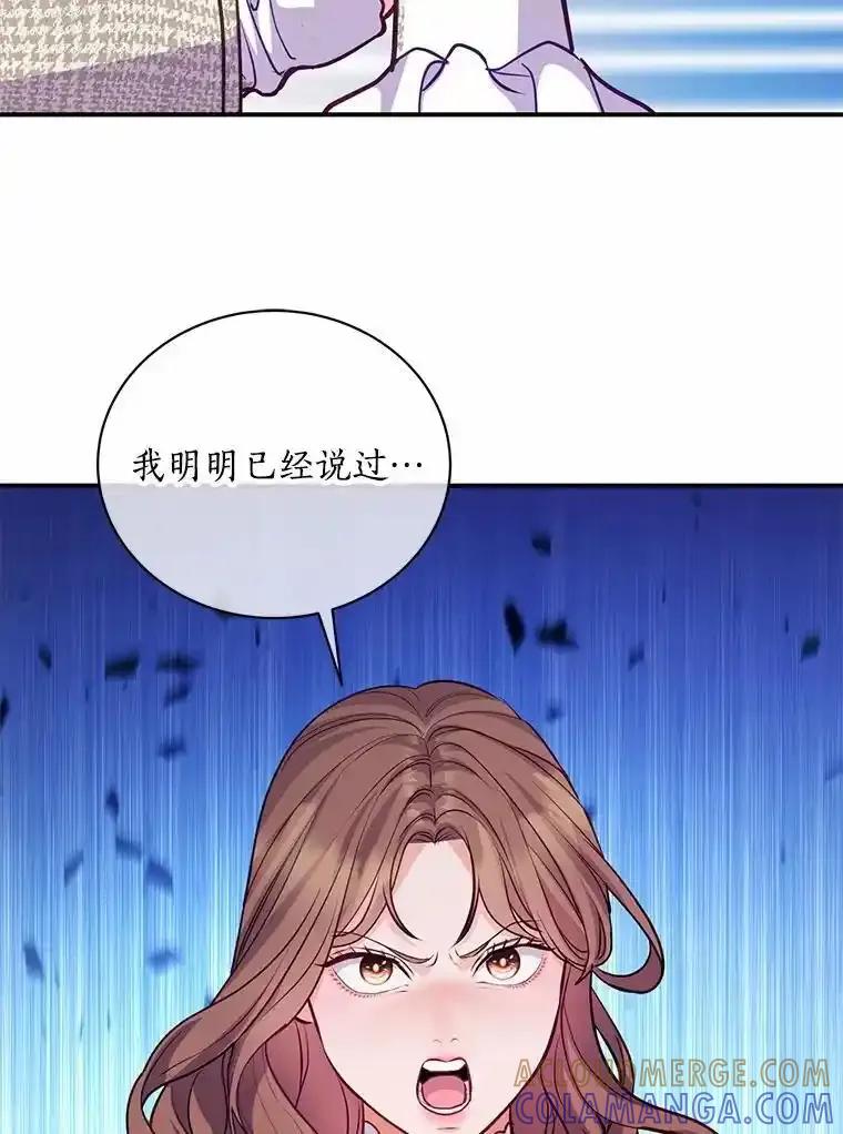 《奇怪的告白》71.大获成功 第53页