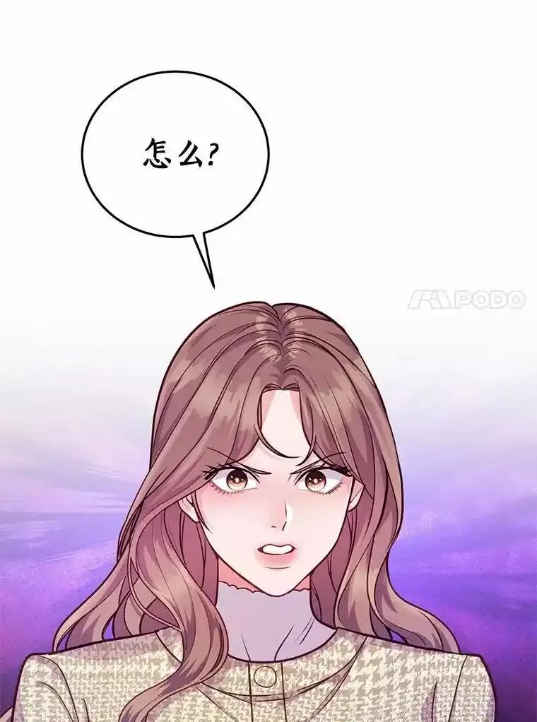 《奇怪的告白》71.大获成功 第58页