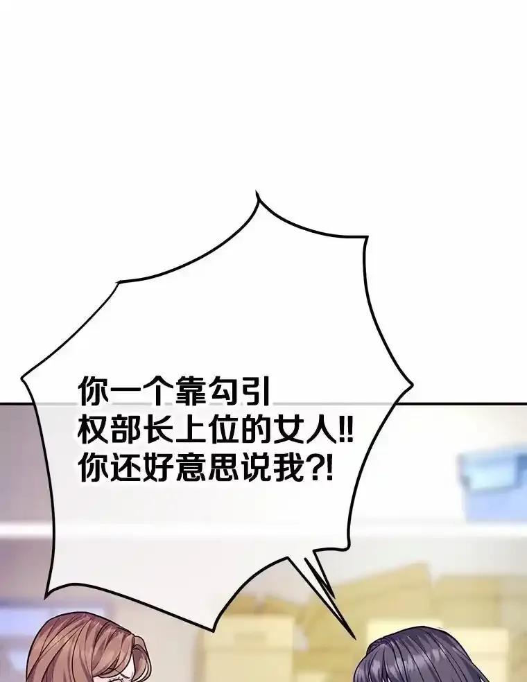 《奇怪的告白》71.大获成功 第66页